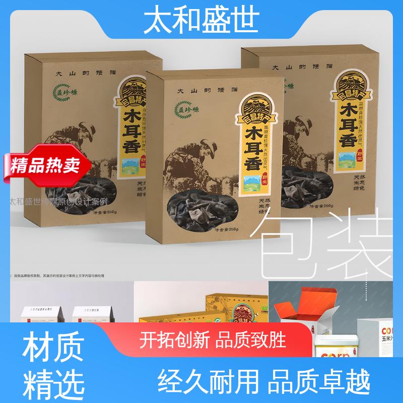 做工细致 礼品包装设计 提高空间利用率 太和盛世