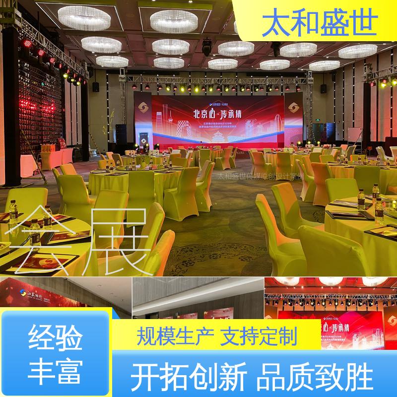 提高沟通效果 传递品牌形象 党建展厅设计 太和盛世