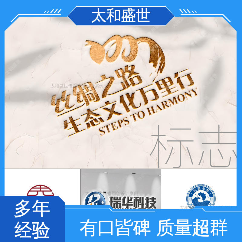太和盛世 文创标志设计 个性鲜明 增强品牌形象