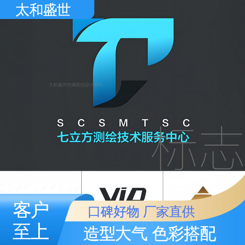 质量超群 建立品牌信任 饮料标志设计 太和盛世