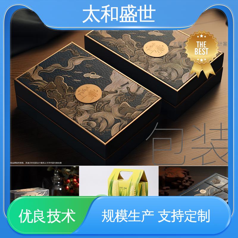 太和盛世 巧克力包装设计 节能且环保