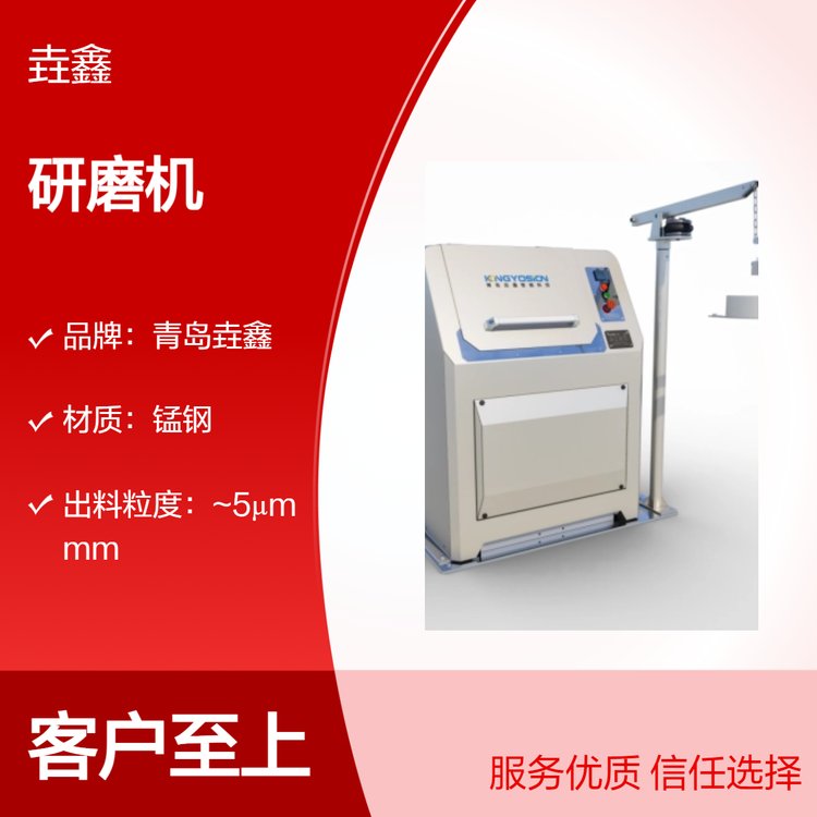 垚鑫科技 YX-M2000 研磨机带助手 粉碎设备 出料粒度均匀