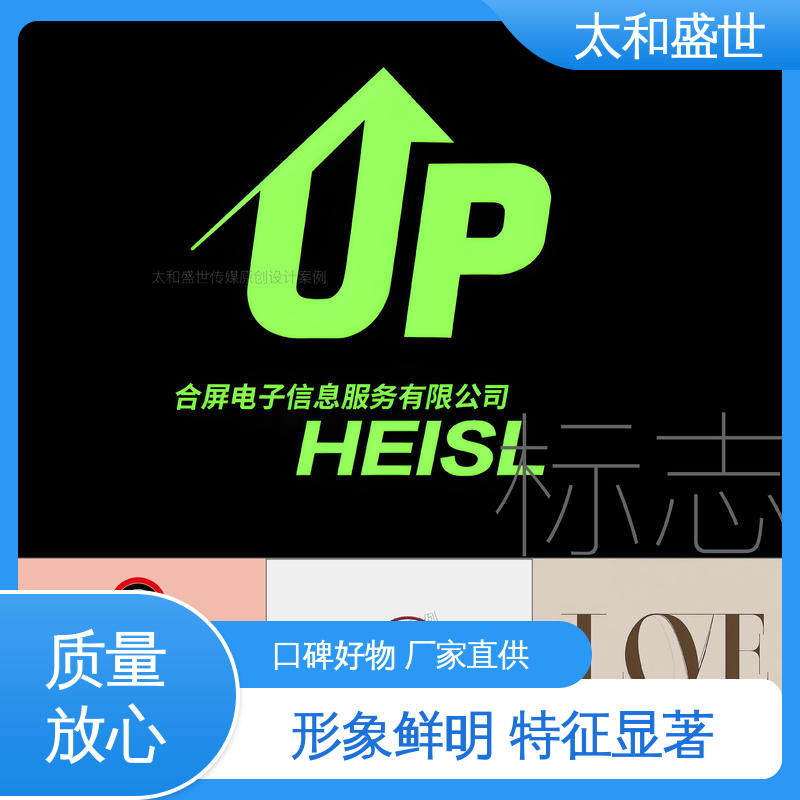 太和盛世 讲述品牌故事 诚信经营 文创标志设计