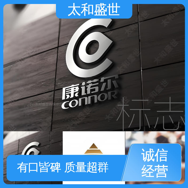 提高品牌可靠性 酒店标志设计 色彩搭配 太和盛世