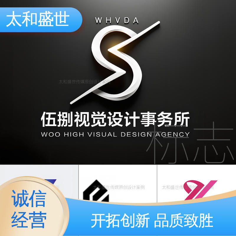 结构稳重 日常经营活动 企业LOGO设计 太和盛世