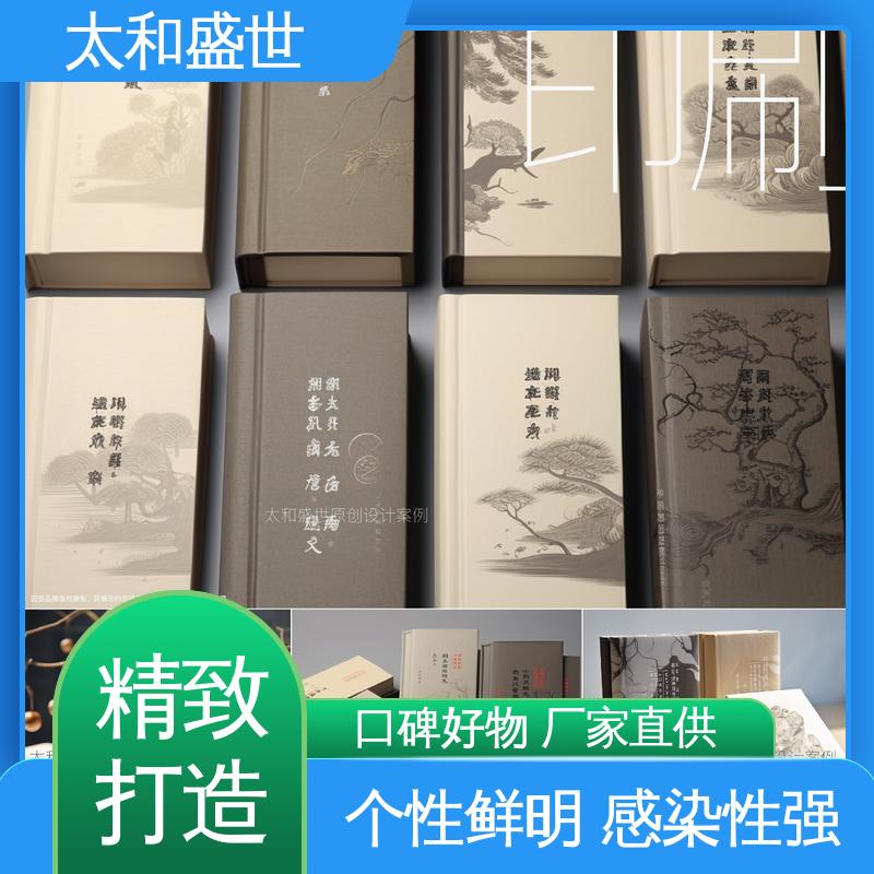 太和盛世 适用范围广 突出产品优势 摄影作品画册设计