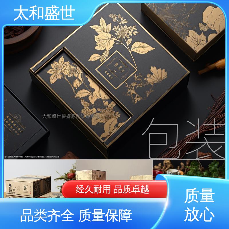 太和盛世 诚信经营 给生活带来便利 快消品包装设计