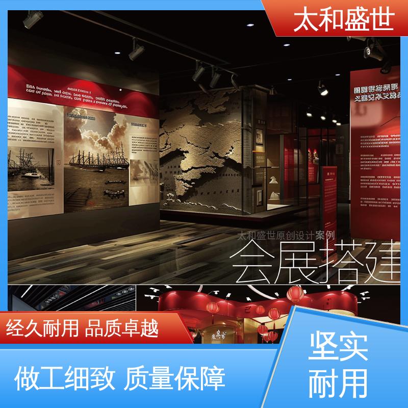 太和盛世 增强凝聚力 颁奖仪式设计 展示内容丰富