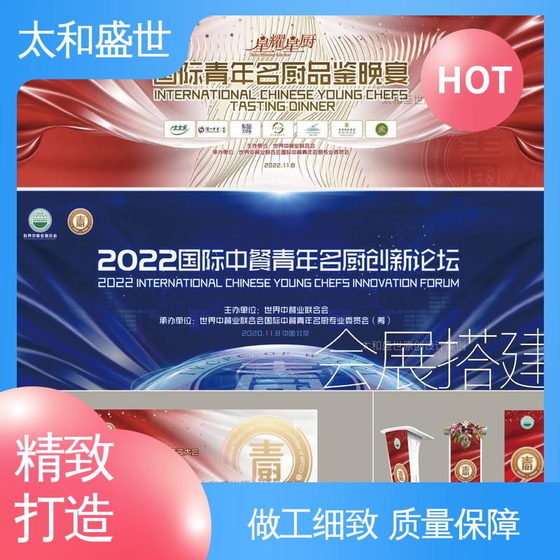 太和盛世 党建展厅设计 增强用户体验 ‌展示内容丰富