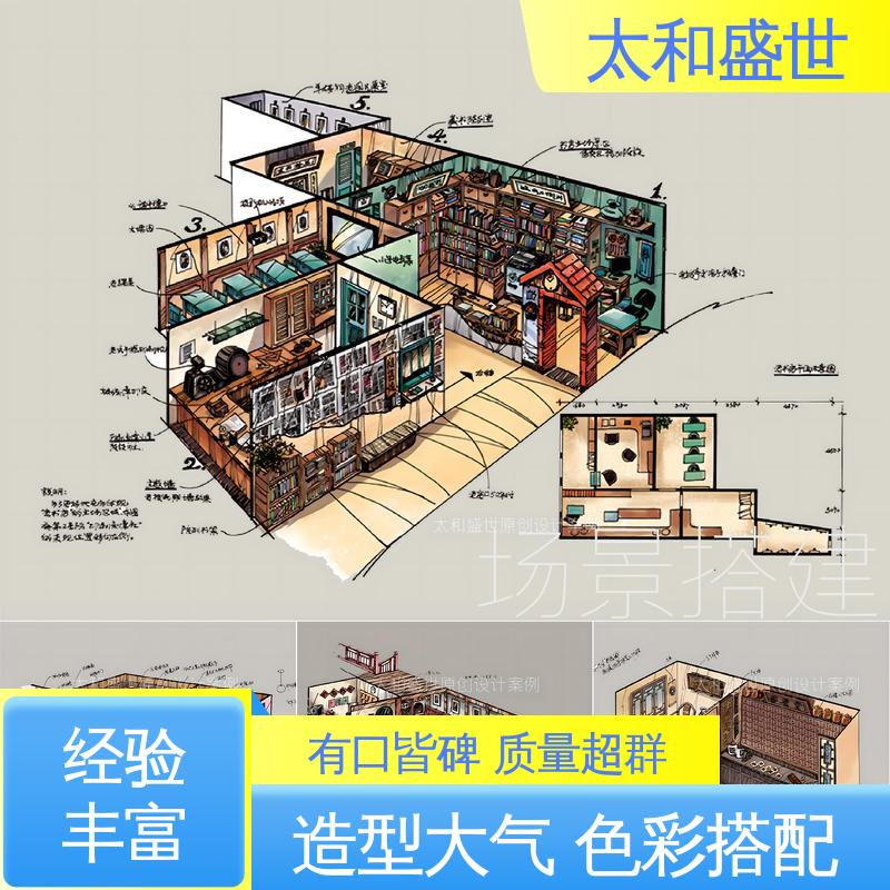 太和盛世 提高参观体验‌ 专卖店设计 增强信息传递