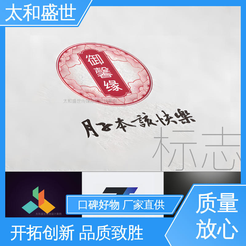 酒店标志设计 传达企业文化 适用范围更广 太和盛世