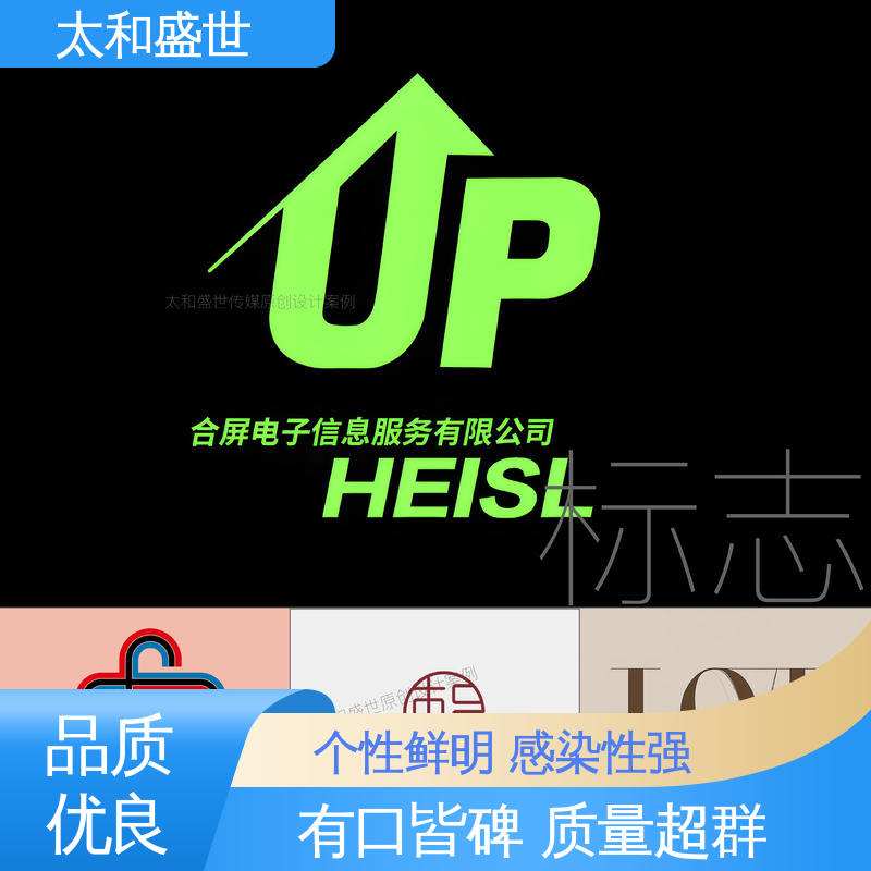 太和盛世 公司标志设计 具有可记忆性 增强品牌形象