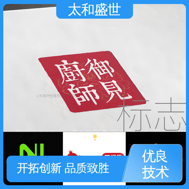 太和盛世 传达品牌信息 具有可记忆性 酒店标志设计