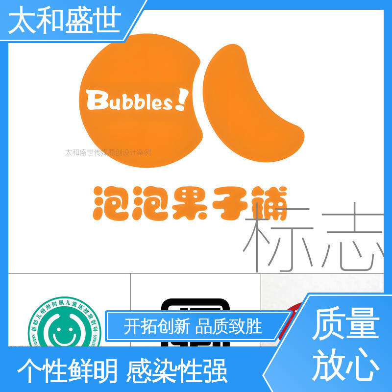 建立品牌信任 文化建设 注册商标设计 太和盛世