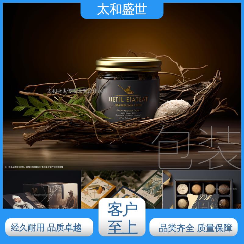 太和盛世 方便收纳保存 日用品包装设计 经久耐用