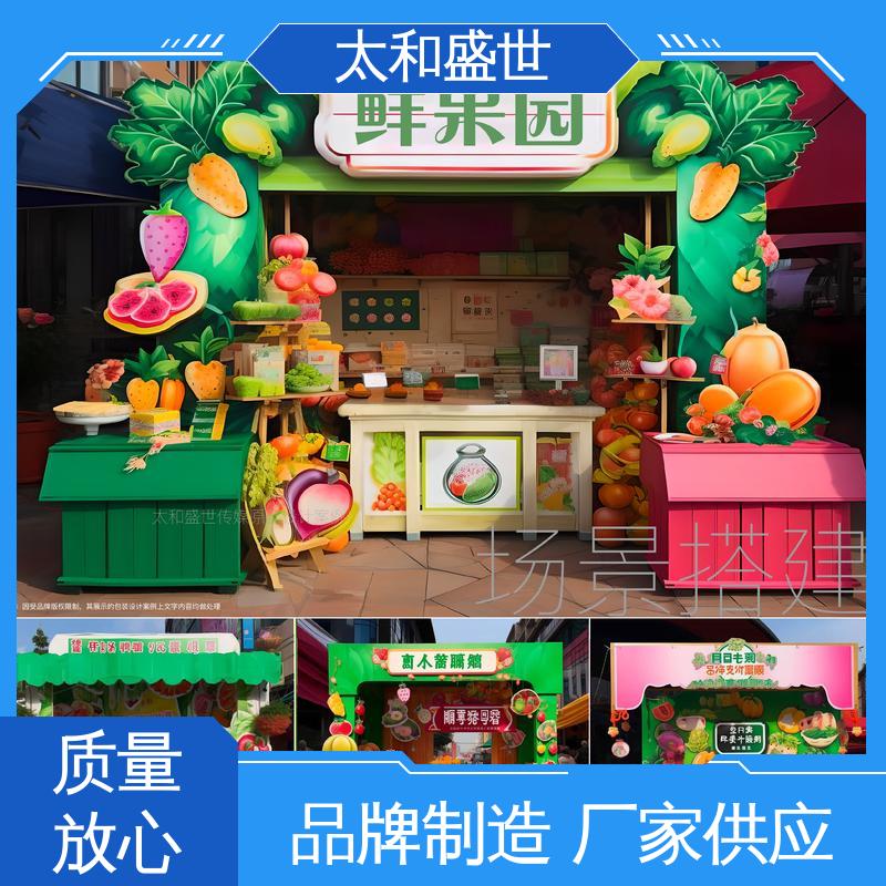 环境塑造 提升视觉传达能力 休闲广场空间设计 太和盛世