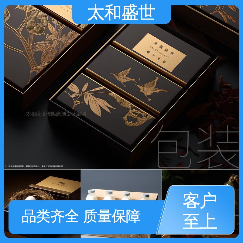 方便收纳保存 快消品包装设计 质量超群 太和盛世