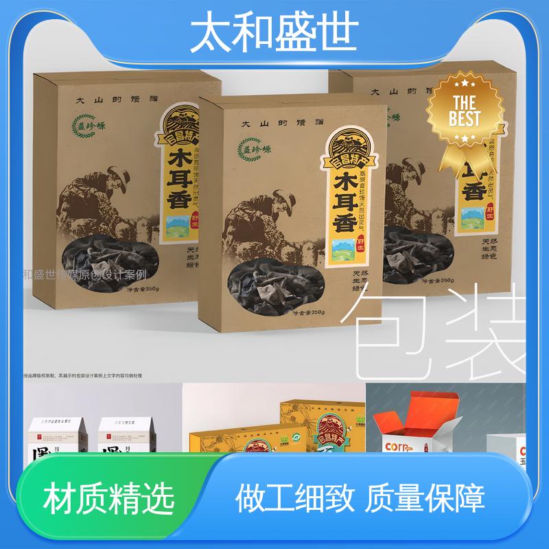 规格齐全 精品包装设计 给生活带来便利 太和盛世