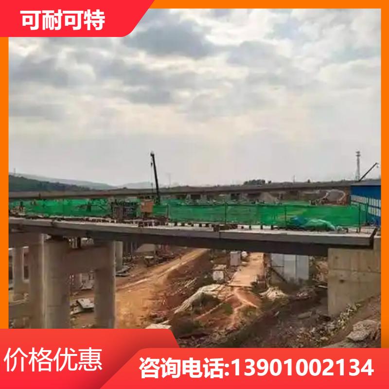 可耐可特 预制梁 钢箱梁 桥梁配重 低收缩 自产自销