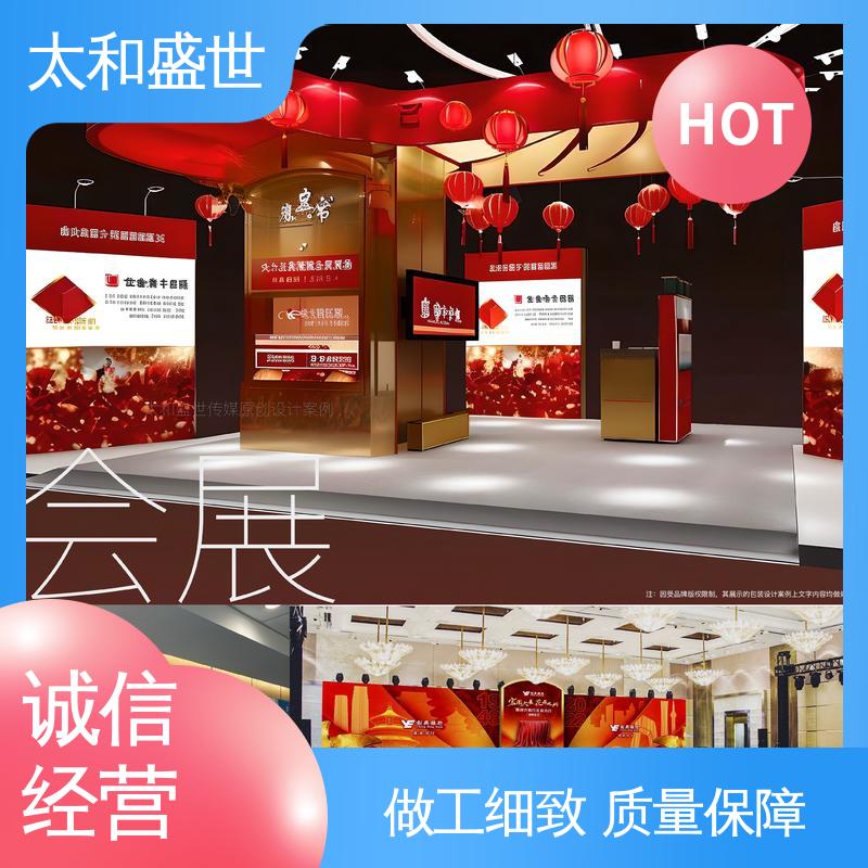 展览宣传栏设计 提高沟通效果 增加产品吸引力 太和盛世