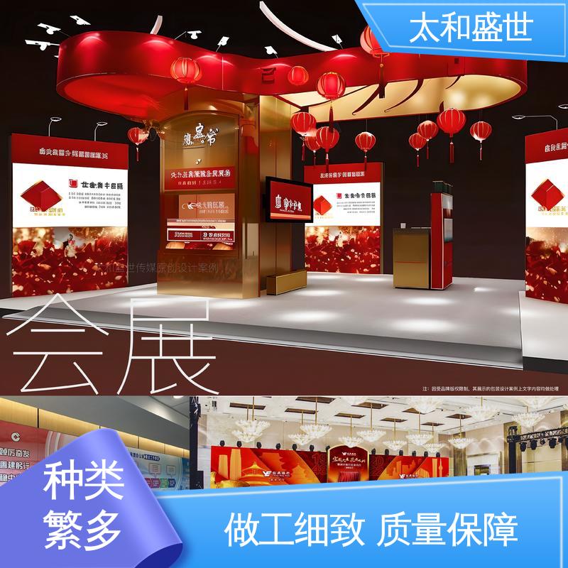 太和盛世 空间利用率高 党建展厅设计 精心打造