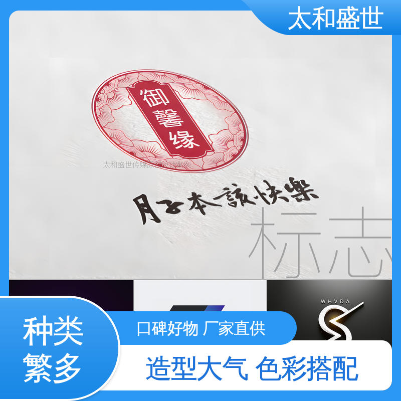 企业LOGO设计 增强品牌识别度 可延展性 太和盛世