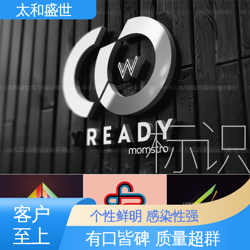 精心策划 化妆品标志设计 讲述品牌故事 太和盛世