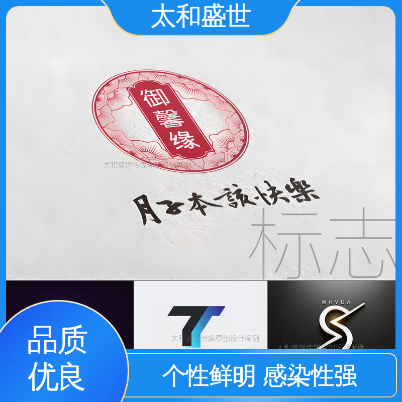 饮料标志设计 提高品牌可靠性 色彩搭配 太和盛世