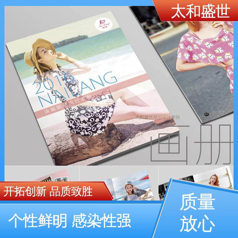 提高品牌知名度 推广新产品 书画艺术画册设计 太和盛世