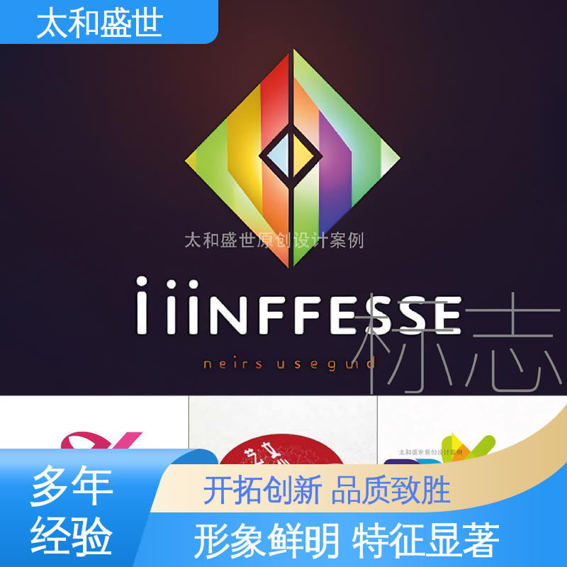 太和盛世 酒店标志设计 特征显著 适用范围更广