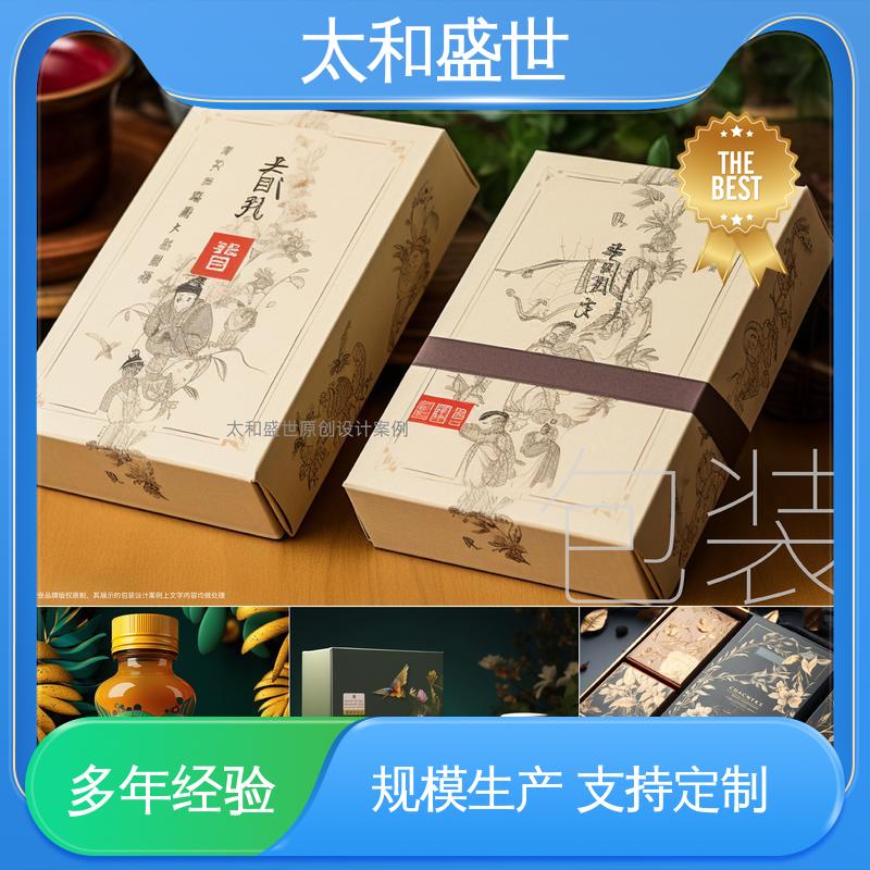 太和盛世 适用范围更广 快消品包装设计 提供信息便利性