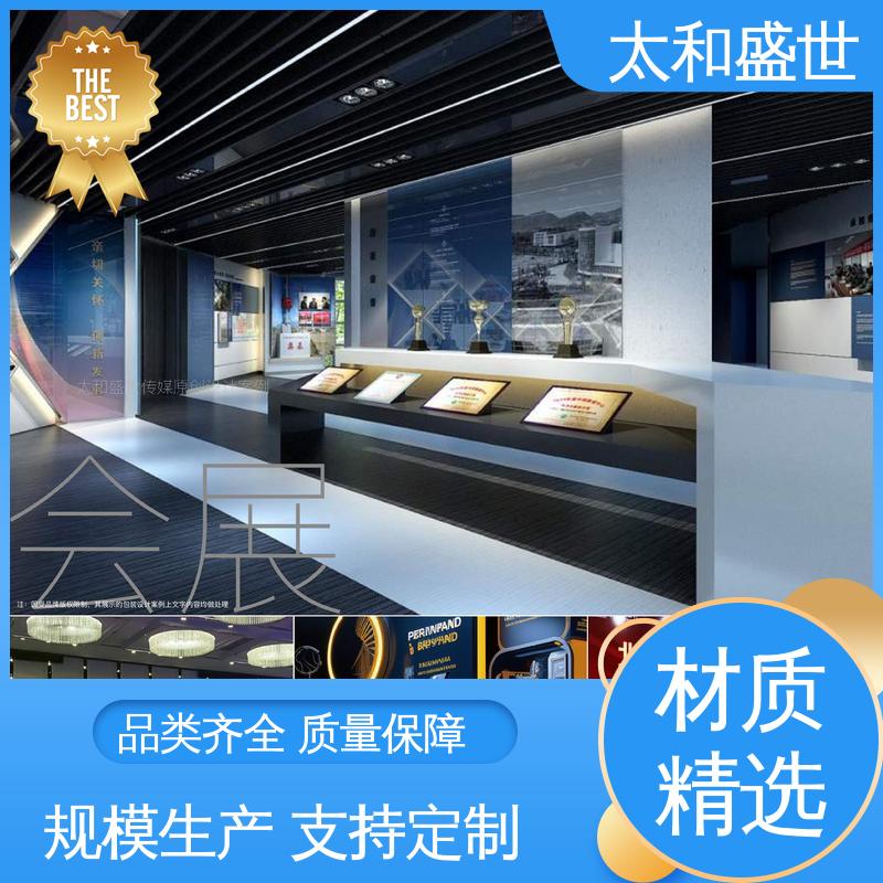 太和盛世 产品发布会设计 传递品牌形象 提高沟通效果