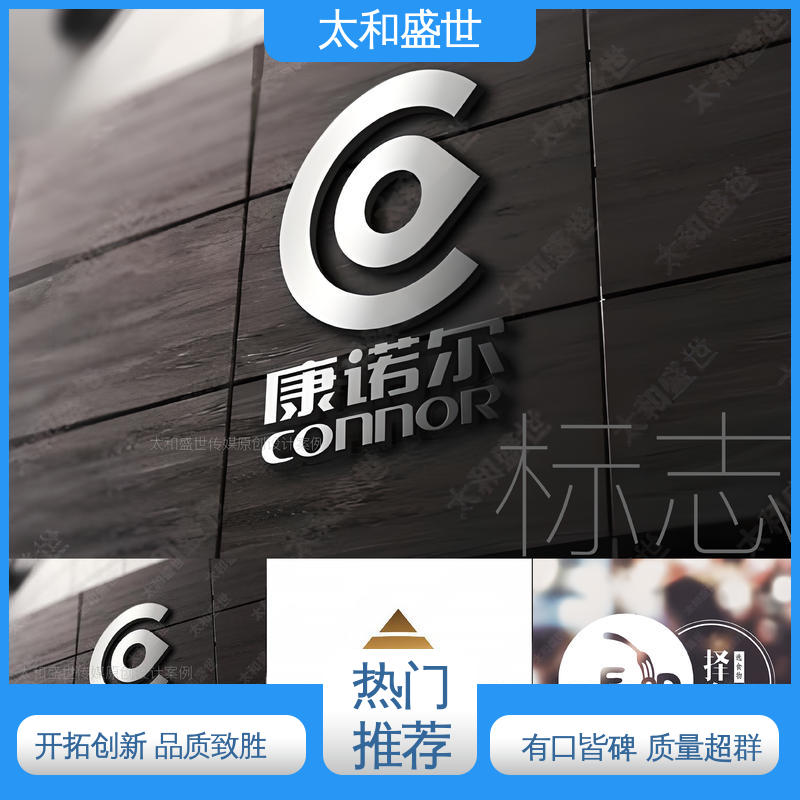 适用范围更广 产品LOGO设计 诚信经营 太和盛世 标志