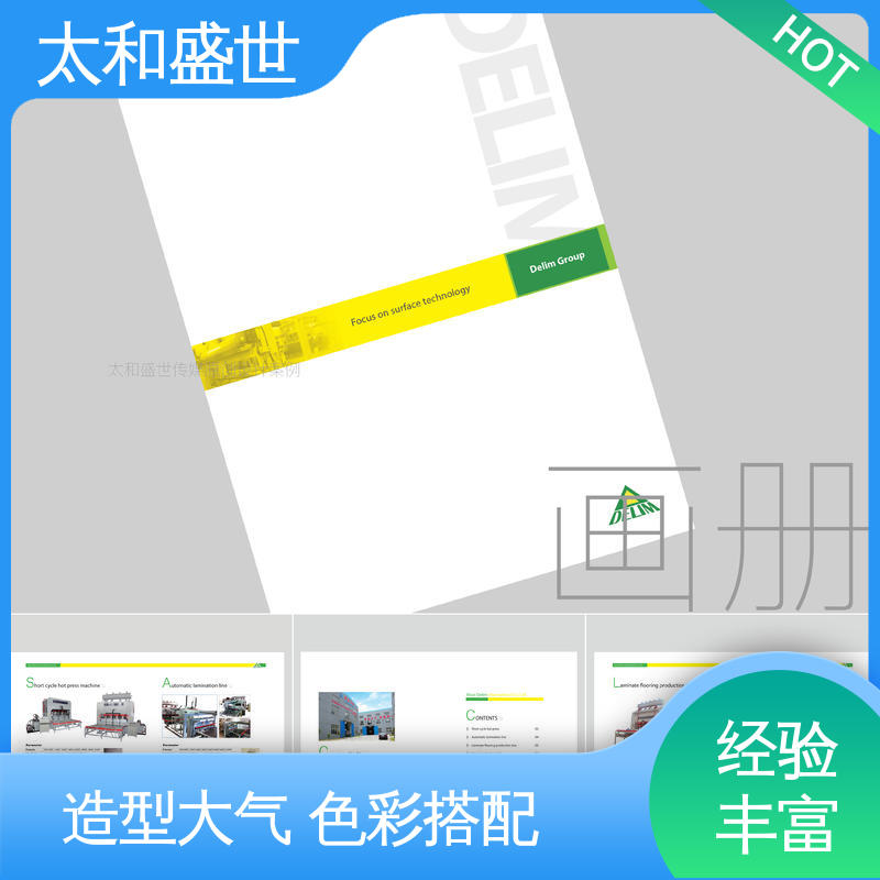影视剧画册设计 艺术感染力 表达观点 太和盛世