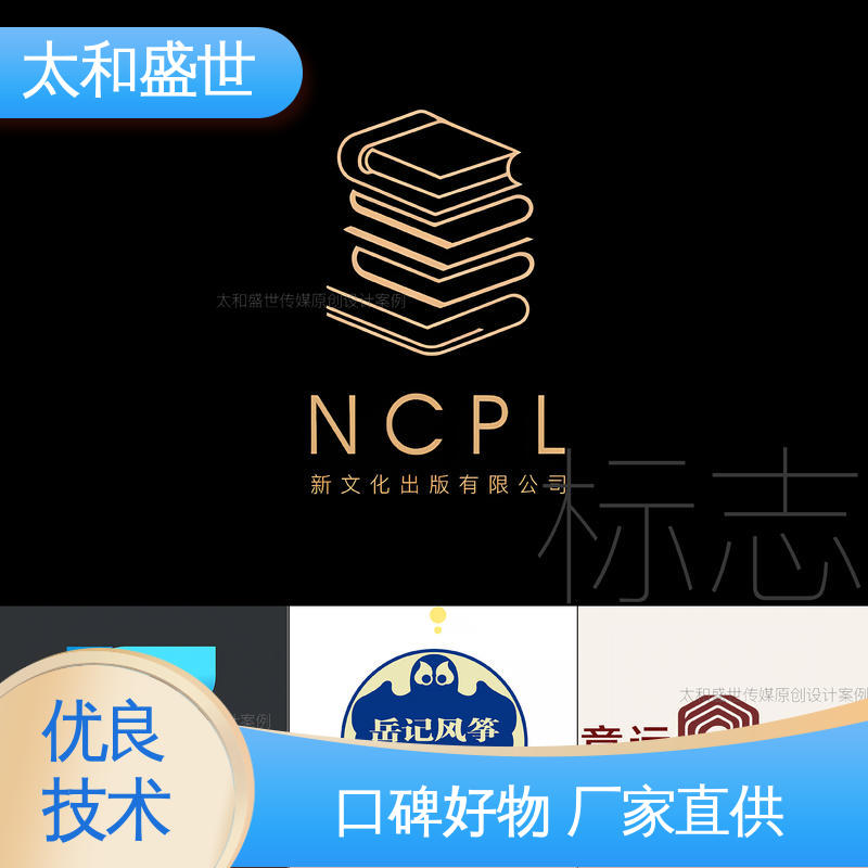 适用范围更广 酒店标志设计 精心策划 太和盛世