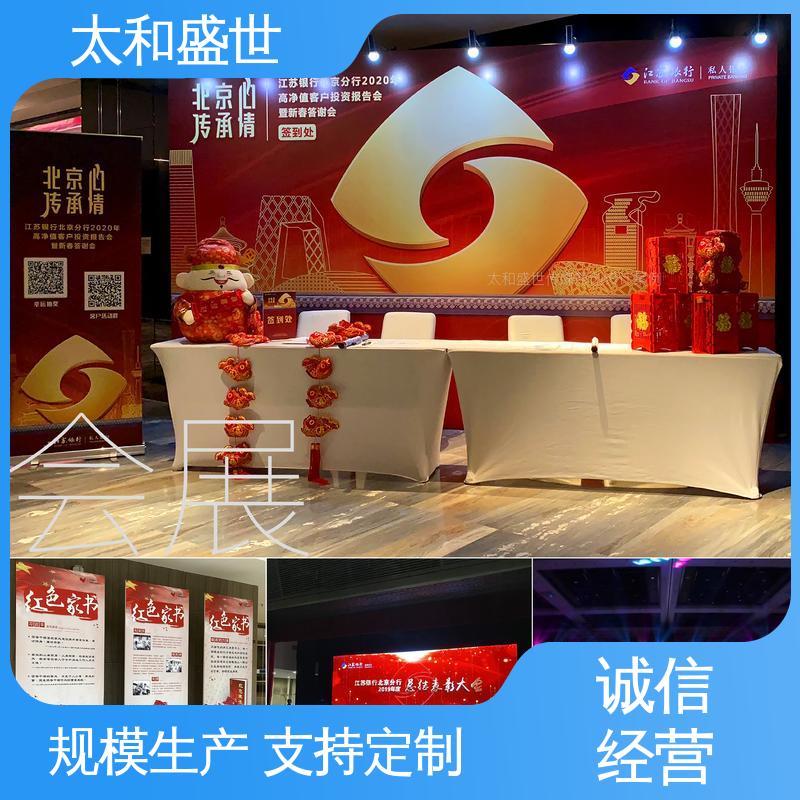 太和盛世 增加产品吸引力 展陈设计 增强凝聚力