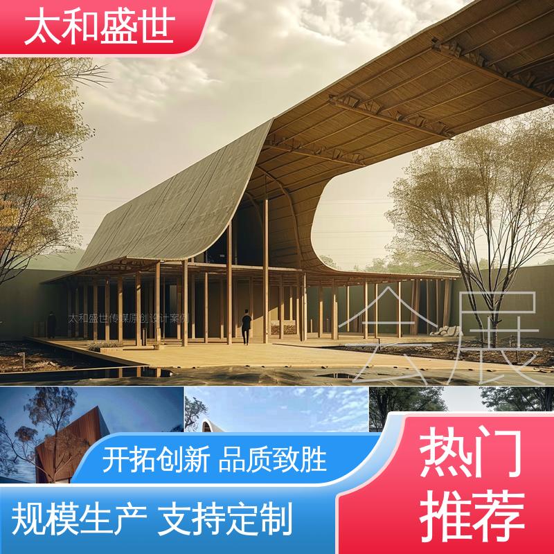 展示内容丰富 信息网络化 展览策划设计 太和盛世