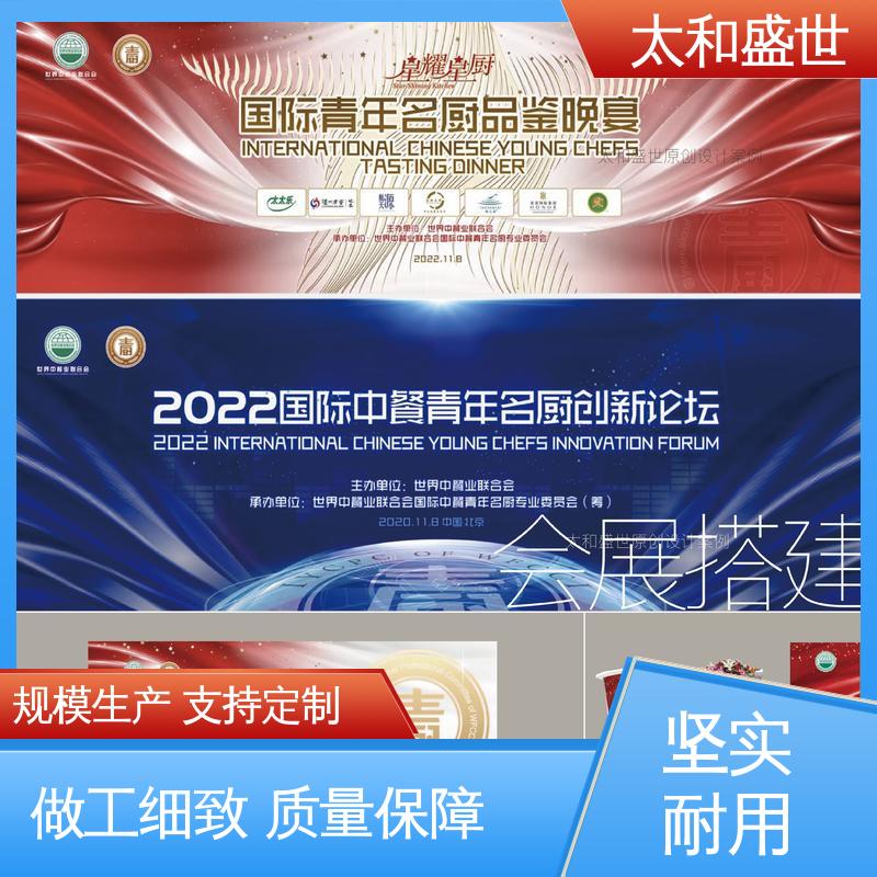 展览主视觉设计 传递品牌形象 增强归属感 太和盛世