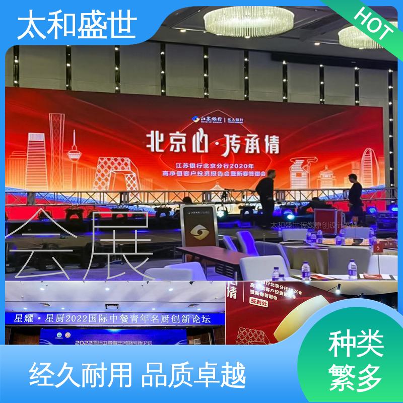 适用范围更广 增强用户体验 展览展示设计 太和盛世