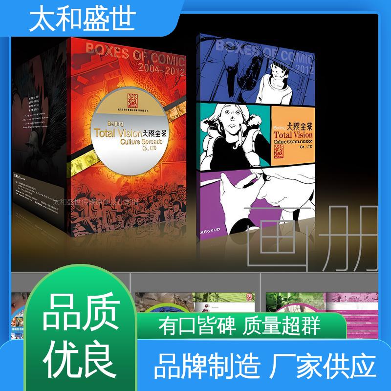 艺术感染力 项目手册设计 提高对产品认知 太和盛世