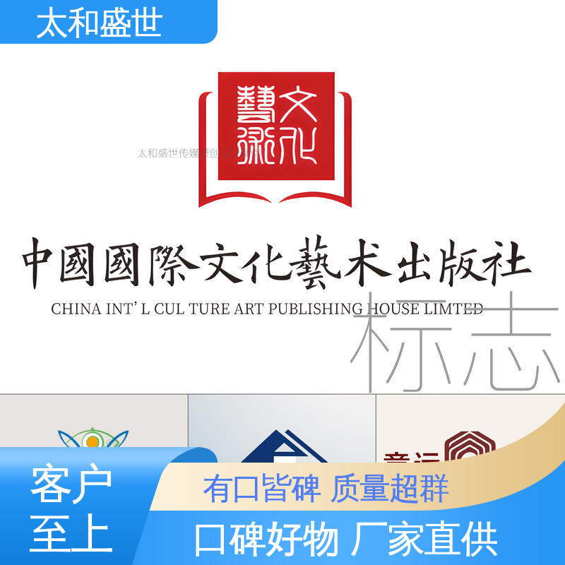 设计 传达企业价值 增强品牌形象 太和盛世