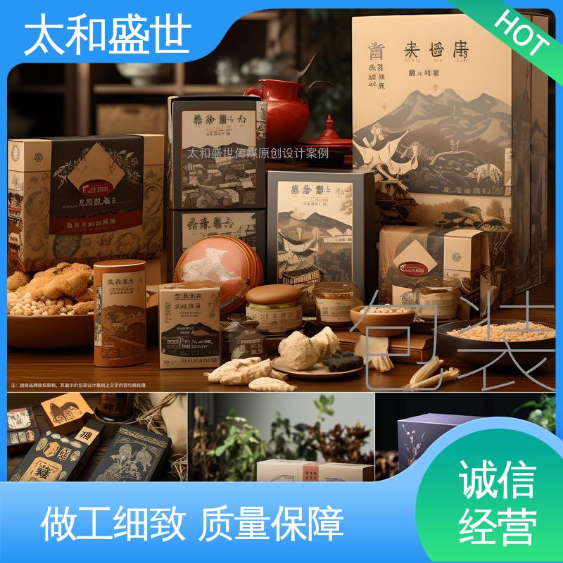 减少对环境影响 户外用品包装设计 节能且环保 太和盛世