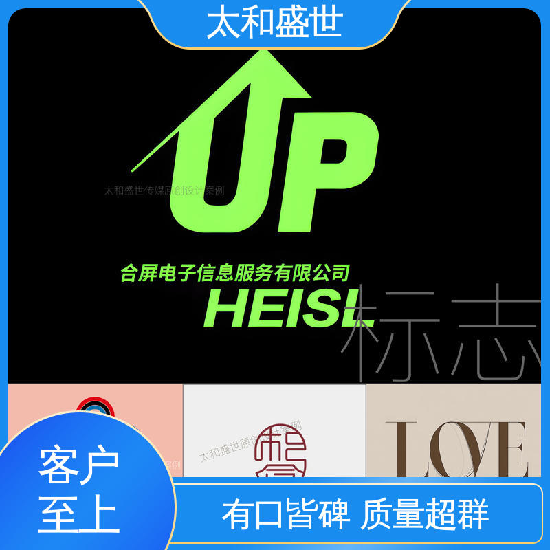 传达企业文化 酒店标志设计 易于识别 太和盛世