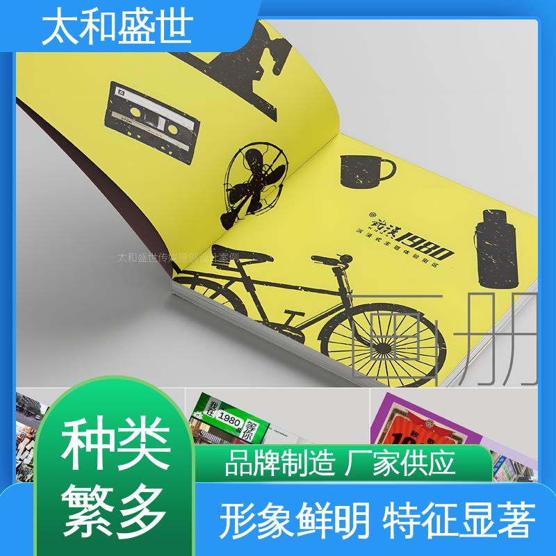 太和盛世 增加认同感 书画艺术画册设计 适用范围广