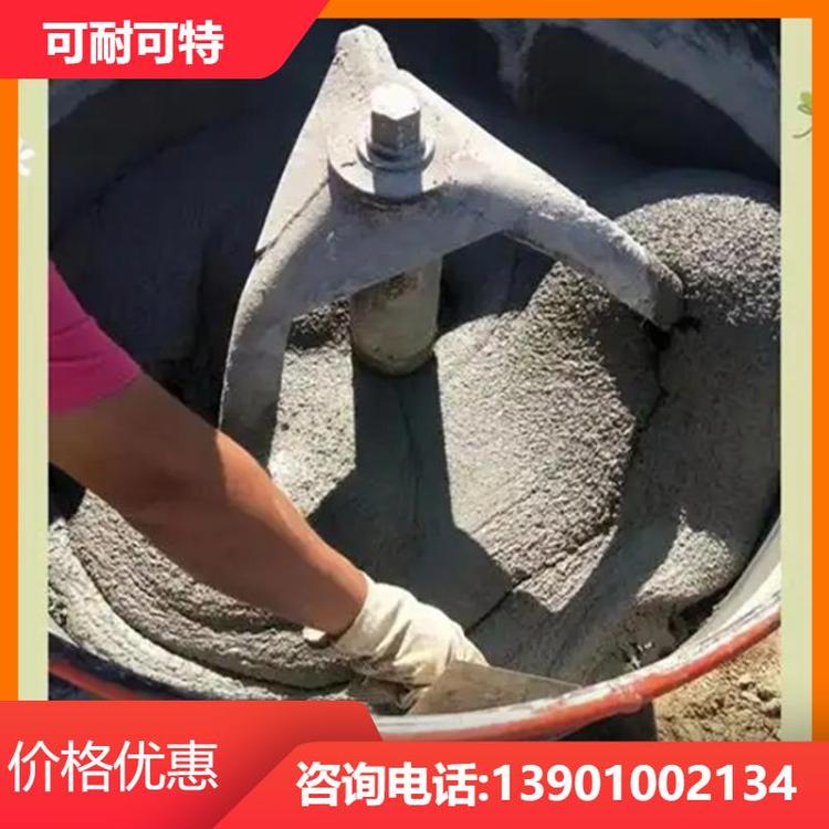 可耐可特 地下室修补 不发火混凝土 配重效果好 高比例 货源充足