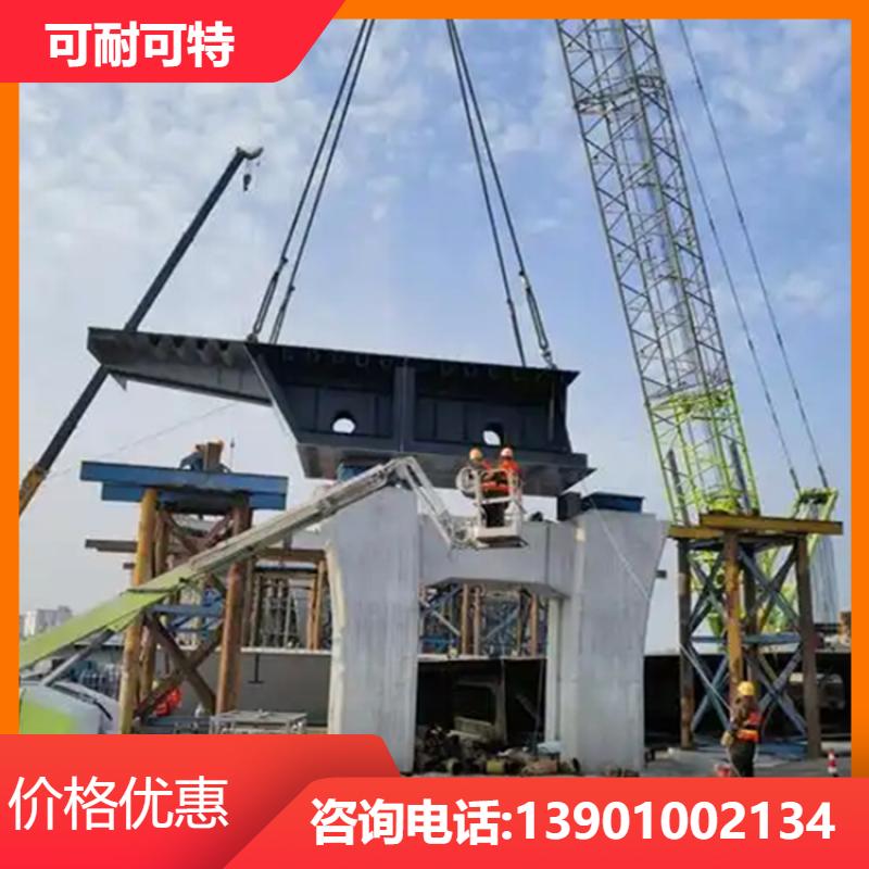 市政交通设施 钢箱梁配重 施工方便 生产销售 可耐可特