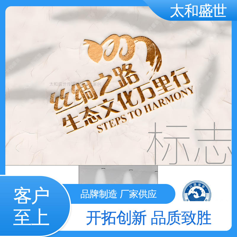 太和盛世 囗碑好物 讲述品牌故事 店铺标志设计