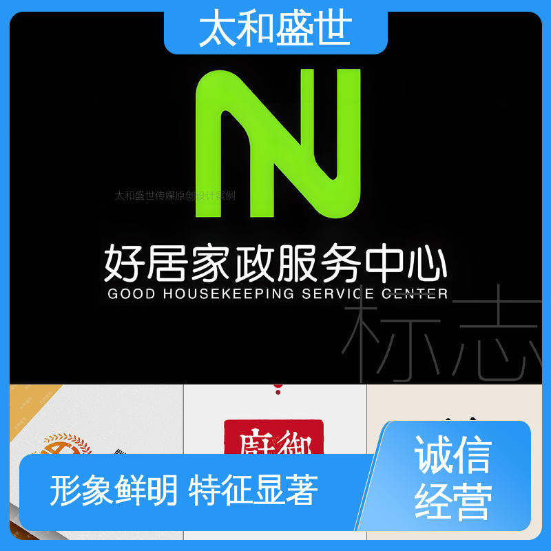 太和盛世 建立品牌信任 产品LOGO设计 感染性强