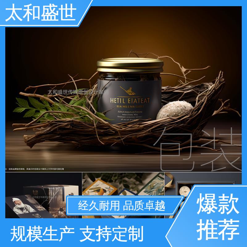 太和盛世 快消品包装设计 精心策划 方便收纳保存