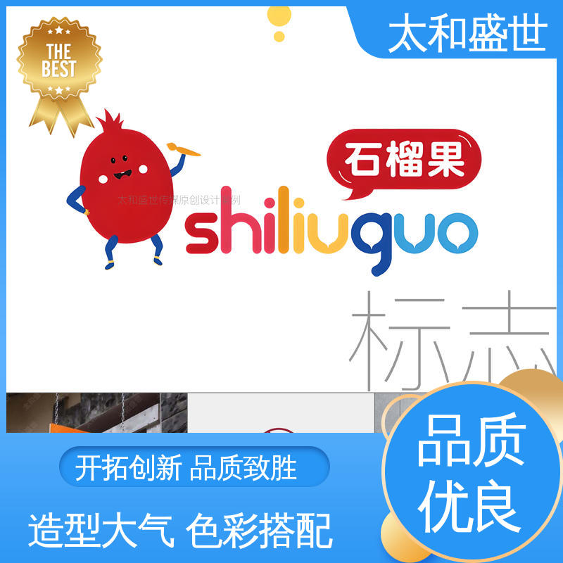 太和盛世 对外交流 饮料标志设计 讲述品牌故事